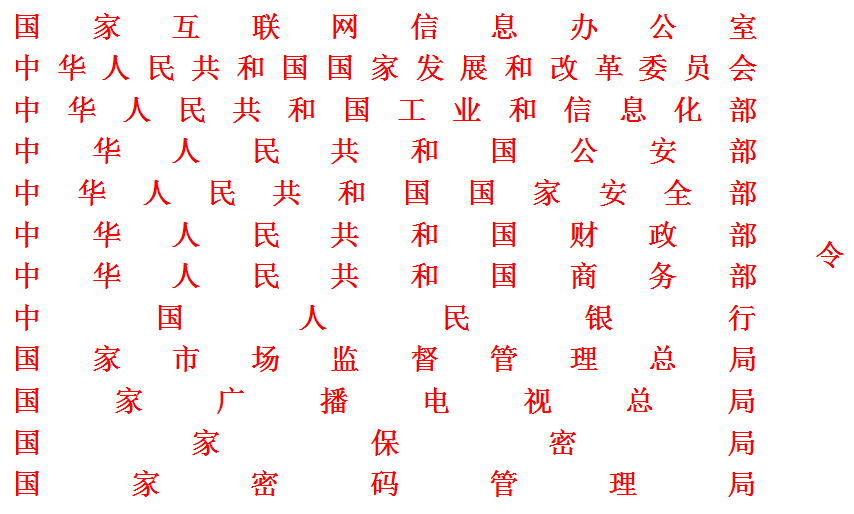 http://www.cac.gov.cn/rootimages/2020/04/27/1589535450769077-1589535453077169.png